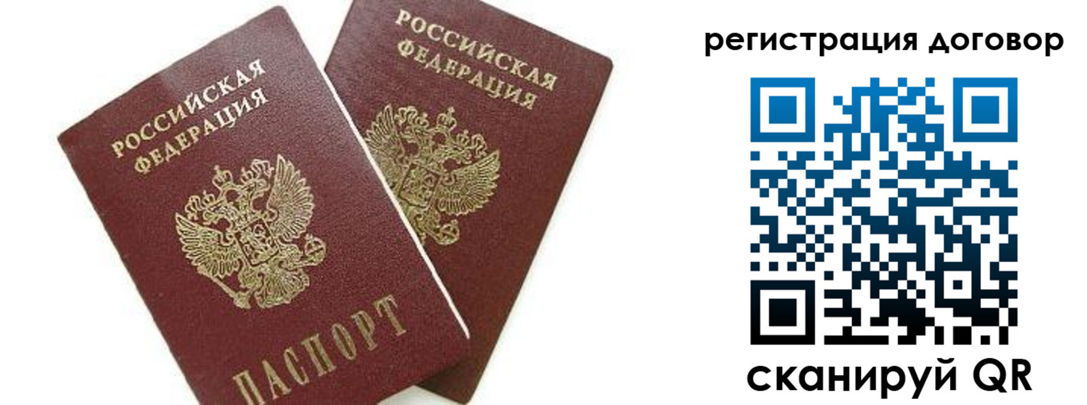 временная регистрация 2025 в Батайске