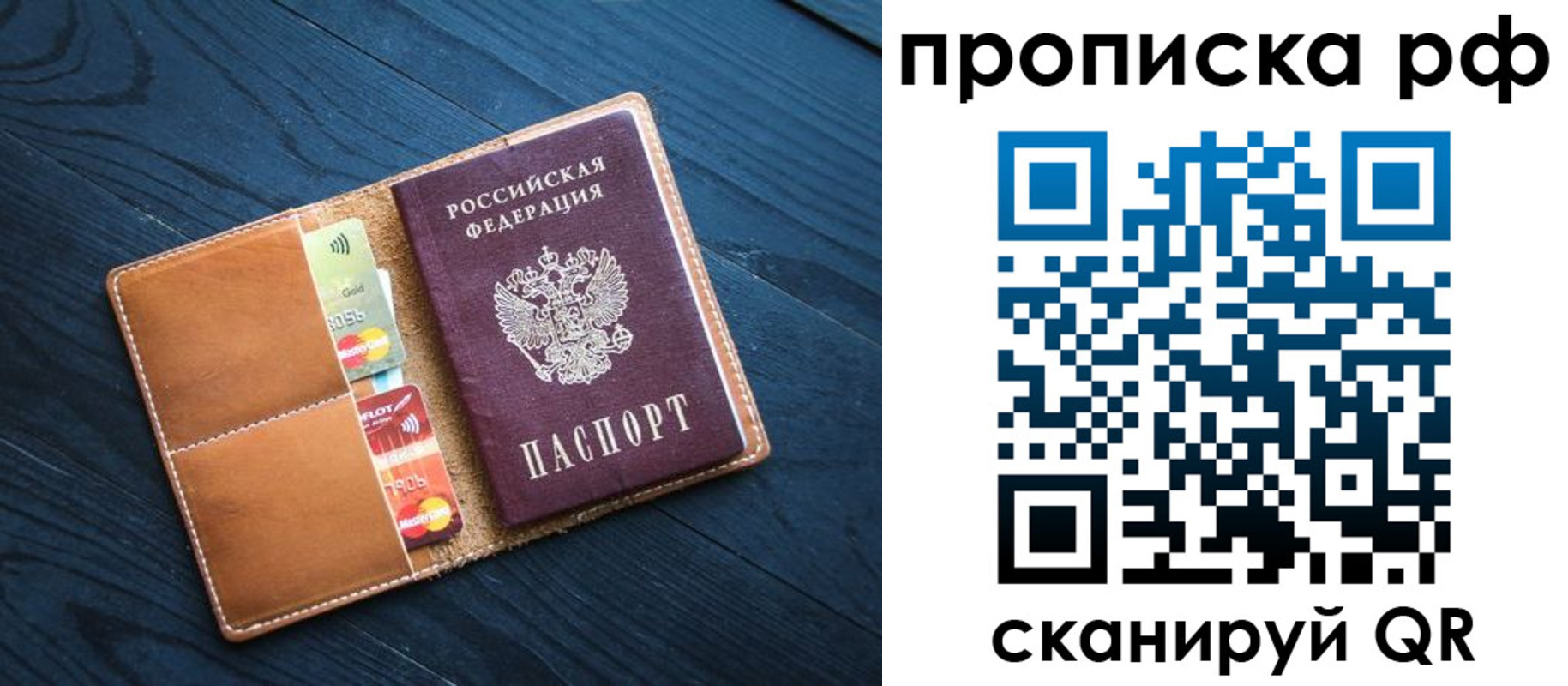 временная регистрация собственник в Батайске