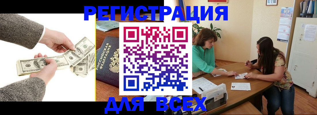 прописка для кредита в Батайске
