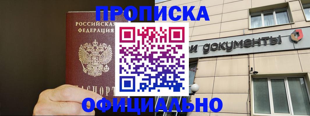 найти адрес прописки в Батайске