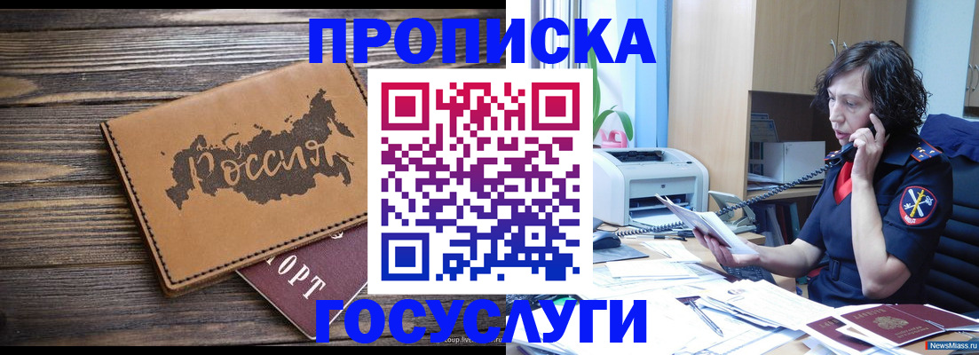 регистрация для дет. сада в Батайске